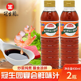 冠生园上海宴会鲜味汁430ml煎炒蒸煮凉拌提鲜鲜酱油烹饪调味料 宴会鲜味汁430ml*2瓶