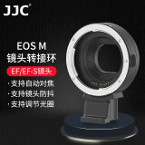 JJC 适用EF-EOS M佳能转接环 EF/EF-S单反镜头转接EF-M微单相机m50二代 m6mark2 m200 小痰盂