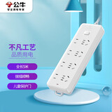 公牛（BULL）插座/插线板/插排/拖线板防触电多功能1.8M电源加长多孔 5米八位GN-403