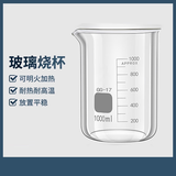 六鑫烧杯1000ml玻璃量杯刻度化学实验器材科学实验初中生500ml实验杯实验室男孩女孩开学季必备