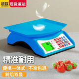 超欧（CHAOOU）电子秤商用小帮手计价秤家用高精度30kg连体式卖菜称水果超市食品卤重秤电子称 30公斤【固定秤盘】蓝色小帮手