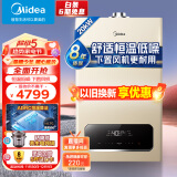 美的（Midea）双变频省气 一级低噪 舒适恒温燃气壁挂炉 天然气供暖 采暖地暖 家用锅炉省气 下置风机L1GB20-R05