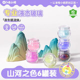 哦小姆液态玻璃彩泥史莱姆3-6男女孩儿童学生DIY解减压玩具安全环保礼物