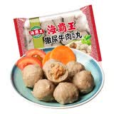 海霸王【火锅季】 撒尿牛肉风味丸500g
