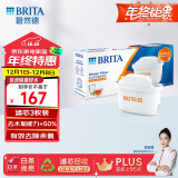 碧然德（BRITA）家用净水壶 滤水壶滤芯 MAXTRA+LE 去水垢专家滤芯 3枚装