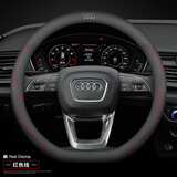 奥迪方向盘套真皮A6L/A4L/A7L/A8L/Q5L/A3A5Q3Q7Q8Q6车把套超薄款 D型超薄款【红色线】带车标