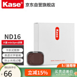 卡色（Kase） 适用于大疆mini3 pro  mini3滤镜 减光镜无人机滤镜套装 ND16（减4档）大疆mini3Pro