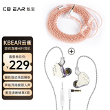 魁宝 KBEAR 云雀 圈铁入耳式金属有线耳机hifi发烧高音质音乐耳机type-c线控手机游戏耳麦 云紫带麦+【实】4股无麦纯铜线 标配