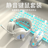 前行者（EWEADN）静音有线无线键盘鼠标套装机械手感游戏办公专用电脑笔记本蓝牙电竞键鼠耳机三件套 银白色【蓝光】+静音宏鼠标+耳机
