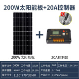 泰恒力 太阳能充电板电池板单晶硅大功率发电板家用12v24伏户外小型光伏 200W太阳能板+20A高品控制器