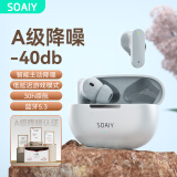 索爱（soaiy）TR6 蓝牙耳机 ANC主动降噪二代APP版 蓝牙5.3游戏耳机 通用苹果华为小米手机 皎月银