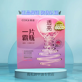 高姿面膜一片霸瓶面膜补水玻尿酸精华积雪草保湿提亮补水面膜情人节 面膜透亮(2盒共10片)