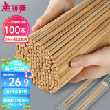 美丽雅一次性筷子碳化100双 独立包装加长家用方便火锅竹筷子