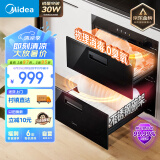 美的（Midea）消毒柜嵌入式家用 京东金榜 100L双层大容量餐具碗柜碗筷高温 京东小家MXV-ZLP90Q15S