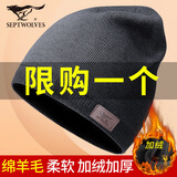 七匹狼（SEPTWOLVES）帽子男冬毛线帽羊毛包头针织帽加绒保暖冷帽骑行防寒防风护耳帽 中灰色-加绒款