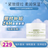 科颜氏（Kiehl's）保湿眼霜淡化黑眼圈补水修护抗皱护肤品礼盒生日礼物女送爱人 牛油果保湿眼霜