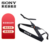 索尼原装肩带 （京仓） 原装拆机版肩带  A6400 A6600 ZV-E10L RX10M4 A6100等微单背带 原装 原装通用肩带【拆机版】