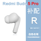 小米适用小米红米Buds5Pro单只补配件蓝牙耳机右耳充电仓盒左耳丢失原 Redmi Buds5Pro白色右耳 95新配件