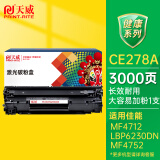 天威CE278X/CRG328硒鼓（鼓粉一体）黑色单支(适用于惠普P1566/佳能LBP6200)打印页数：3000