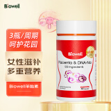 Biowell 羊胎素胶囊羊胎盘提取物卵巢女性调理保养 海外原装进口 60粒/瓶