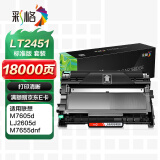 彩格适用联想m7400pro粉盒m7605d硒鼓lt2451h墨盒m7450fpro m7615dna lj2405d 2605d 2655dn m7675 7655 7455