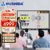 互视达(HUSHIDA)多媒体教学一体机触摸触控屏广告机会议平板电子白板壁挂培训查询显示器65英寸Windows i7