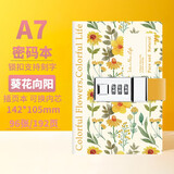 卡杰日记本带锁密码本小学生高颜值精美笔记本可爱复古儿童成人三年级密码锁2025本子送礼礼盒定制刻字 A7葵花向阳 密码本96张-可刻字礼盒包装