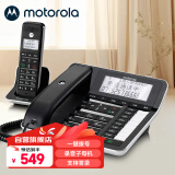 摩托罗拉(Motorola)数字无绳录音电话机 子母机一拖一 办公家用 通话录音可扩展子机C7001C（黑色）