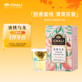 CHALI茶里公司花草茶蜜桃乌龙茶15包水果茶包可冷泡乌龙茶叶