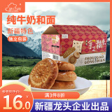 new boundaries 新疆鲜乳馕400g 新疆特产礼盒装代餐早餐独立包装传统糕点馕饼