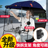 馗龙电瓶车雨棚挡雨罩摩托车遮阳棚伞雨蓬车棚防风防雨防晒太阳伞雨伞 星空女孩【吊窗经典快拆支架】