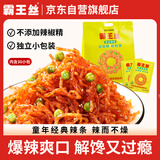 霸王丝青豆辣条825g礼袋 休闲零食大礼包8090怀旧零食解馋办公室下午茶