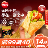 思念台湾风味原味手抓饼900g10片 儿童早餐半成品食品早点