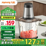 九阳（Joyoung）绞肉机家用电动多功能料理机搅拌婴儿辅食机切菜绞馅不锈钢碎肉S35-LA551