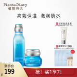 植物日记（Plants Diary）植酵水光深度补水保湿锁水乳护肤品女士化妆品套装精华圣诞节礼物 2件套单支：保湿霜+精萃水