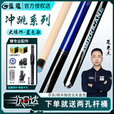 蓝蔻新款大爆炸冲跳球杆蓝蔻闪电夜王冲杆开球中式黑八冲跳一体桌球杆 大爆炸冲跳一体 蓝色配2孔杆桶+保养套装