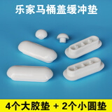 泰歌（Taige）ROCA乐家马桶盖配件 油压 阻尼 缓降器 缓冲胶垫 盖板连接件 螺丝 缓冲胶垫6件套