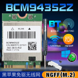 奋威（fenvi） 适用MAC系统免驱BCM94352ZM.2无线网卡笔记本电脑电竞千兆WiFi蓝牙 BCM94352Z+蓝牙4.0