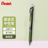 派通（Pentel）BLN75A2按动中性笔高颜值0.5mm签字笔商务学生速干水笔水性笔办公用品文具 橄榄黑单支装