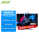 宏碁（acer） 暗影骑士电竞显示器高色域高刷新吃鸡CSGo游戏 27英寸VG271U 2K屏 170Hz内置音箱