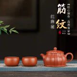 陶舍轩 原矿大红袍【西施】泡养效果好  茶具正宗宜兴手工紫砂茶壶 筋纹（降坡泥） 200ml