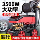 黑猫圣将商用洗车机工业超高压清洗机水枪大功率220v洗车店刷车泵养殖场