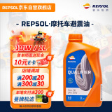 REPSOL睿烁 威爽摩托车专用避震油10W前叉减震润滑油适用城市通勤 1L