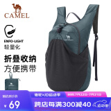 骆驼（CAMEL）皮肤包户外骑行背包跑步运动双肩包轻便可折叠男女爬山登山包