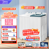 美的（Midea）双桶洗衣机半自动 MP120V513E 12公斤大容量 半自动洗衣机 洗12kg+甩6kg 双缸洗衣机