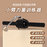 浙睿千斤棒卷小臂力量训练器腕力练小臂卷绳卷腕器锻炼器材练臂手臂 千斤棒黑色【卷绳款】