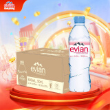 依云（evian）法国原装进口天然矿泉水500mlx24瓶(软瓶)饮用水新老包装随机发货