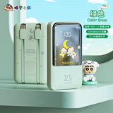 大耳狐【3C认证】蜡笔小新充电宝自带线22.5W超级快充10000mAh大容量可爱卡通移动电源适用华为苹果 绿色