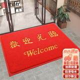 居拾忆 欢迎光临防滑垫加厚加密丝圈防水地垫耐磨耐用地毯进门垫室大门口外迎宾地毯 欢迎光临红色120*180cm