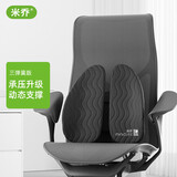 米乔（minicute）人体工学透气腰靠办公室车载护腰靠垫舒适座椅通用腰枕 经典版Pro3弹簧版- 深灰色